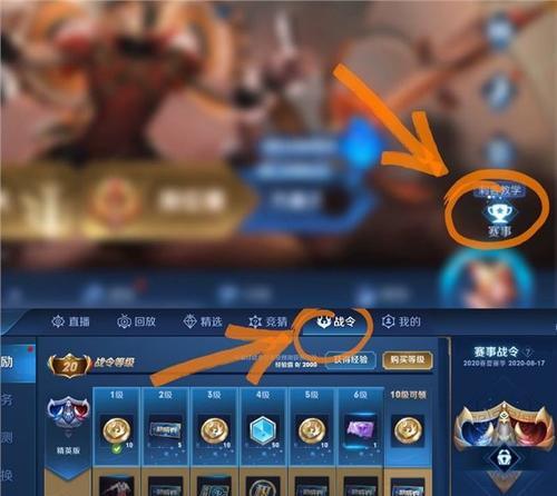 荣耀战令（荣耀战令升级攻略）