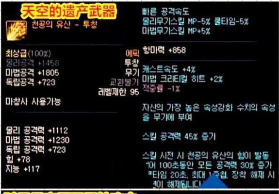 《未来风暴》科技晶片升级攻略（升级道具的方法与技巧）