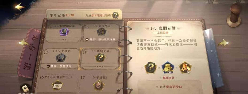 《无尽大冒险》零氪玩家攻略详解（如何在无尽大冒险中成为玩家）