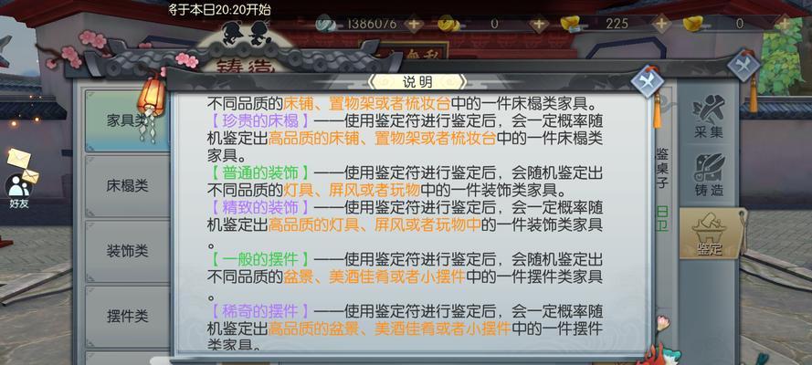 攻略《武林外传手游》神算技能加点详解，玩转神算加点