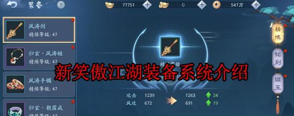新笑傲江湖手游处世攻略（从处世系统到玩法详解）