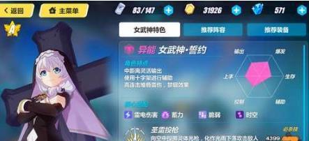 星耀少女——陶洛斯技能及属性详解（掌握陶洛斯的技能与属性）