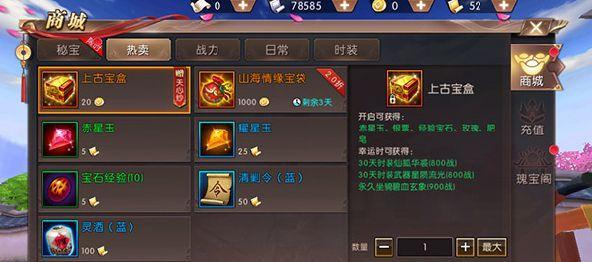 《轩辕传奇手游》升级攻略