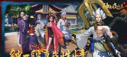 神都夜行录弈秋拓印搭配攻略（打造最强战斗阵容）