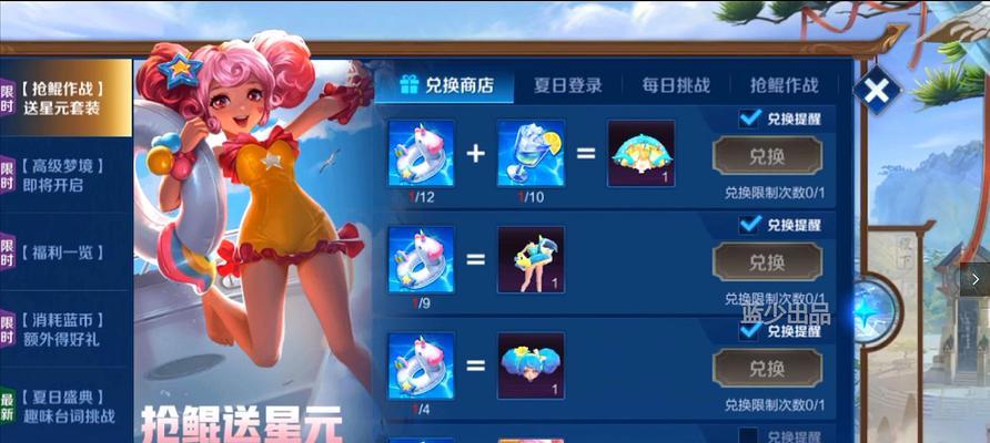 荣耀昭君回家之路第1关翻盘攻略（用技巧和策略让你轻松通关第1关）