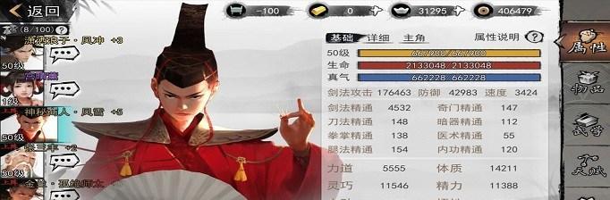 《我的侠客5》5周目全成就攻略（15个实用技巧帮你轻松完成5周目全成就）