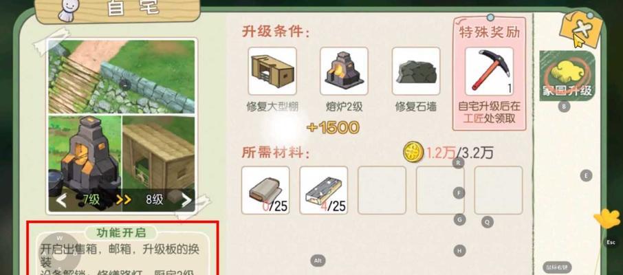 《小森生活》露桑松树刷新位置图解（找到松树采集地点）