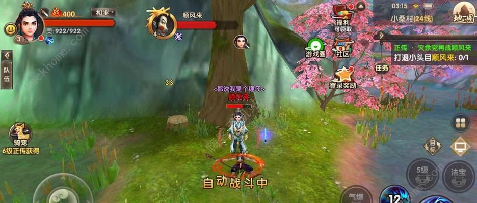 《寻仙手游》如何完成订婚任务（寻仙手游订婚任务详解）