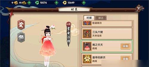 《寻仙手游》如何完成订婚任务（寻仙手游订婚任务详解）