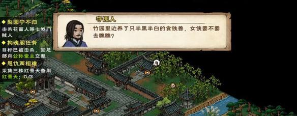烟雨江湖残页攻略（以游戏为主）