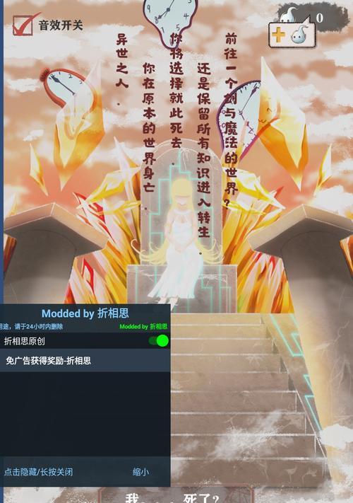 《异世轮回录》地下室攻略（解锁全地下室宝藏的详细指南）