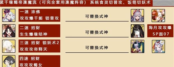 《地震鲶阵容打法详解》（如何组建阵容）