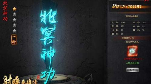 真三国无双霸公会绝学选择攻略（如何选择最适合自己的绝学）