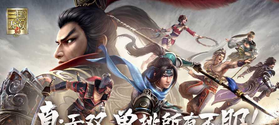 霸公会战玩法攻略——真三国无双（打造最强战队）