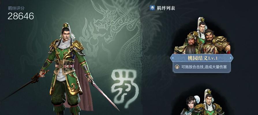真三国无双霸战力升级指南（从小白到大佬的必备攻略）