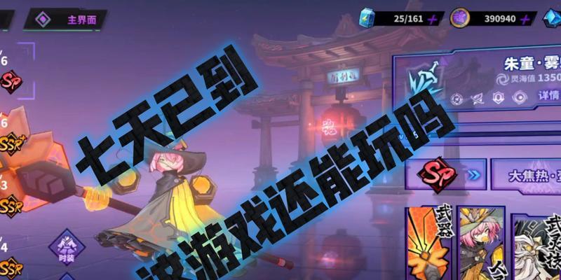 《镇魂街天生为王》刘羽禅魂珠攻略（掌握攻略）