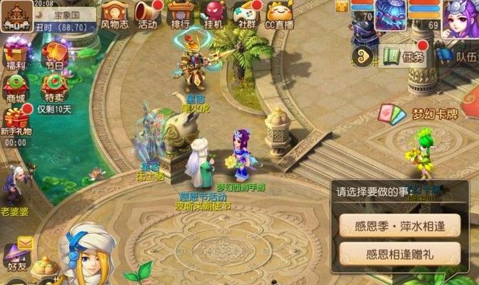梦幻西游三维版520童梦兔屋活动全解（了解梦幻西游三维版520童梦兔屋活动）