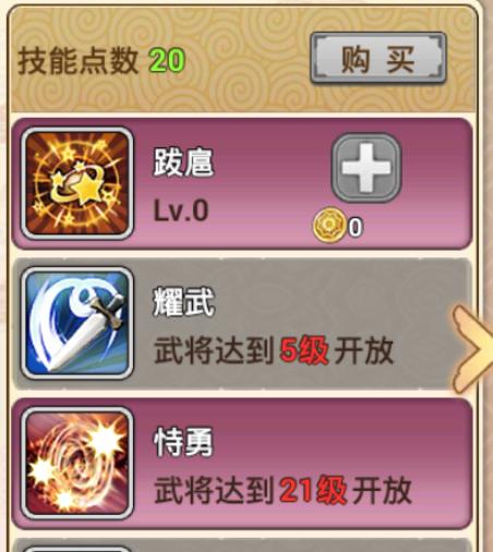 《梦幻西游三维版敖烈技能大招打断攻略》（玩转梦幻西游三维版）