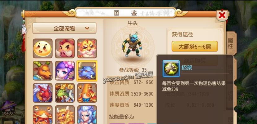 探秘梦幻西游三维版地府加点地府培养玩法（打造最强地府神仙）