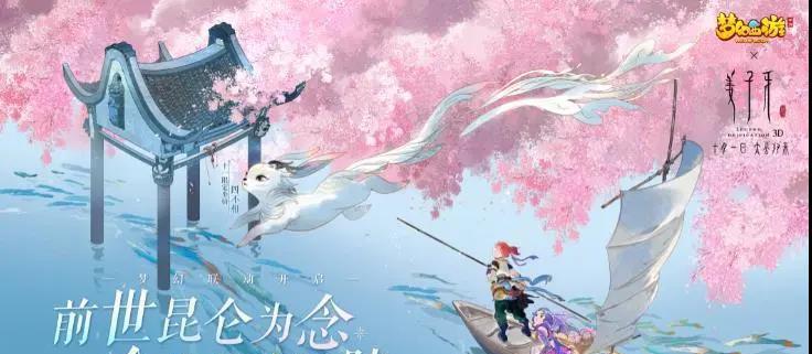 《梦幻西游三维版》浮光缀梦挂件一览（领略梦幻世界的华美）