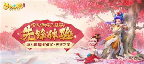 《梦幻西游三维版猫鼠游戏锦衣模型的视觉盛宴》（以游戏为主）
