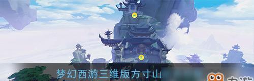 如何在梦幻西游三维版中取得满分攻略（详解攻略步骤和关键技巧）