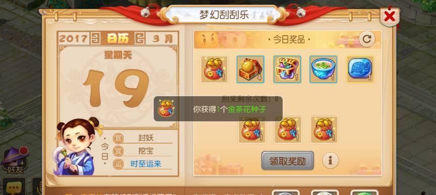 梦幻西游手游泡泡乐园九婴全攻略（掌握九婴技巧）