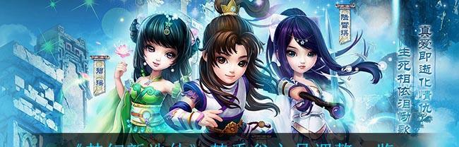 《梦幻新诛仙》哪个仙友最强（分析新诛仙四大门派）