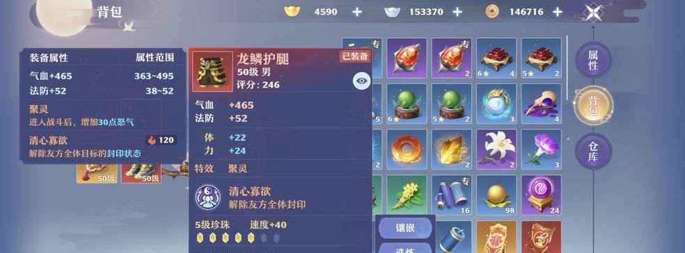 《梦幻新诛仙》牛打书攻略（让你轻松破解游戏难关）