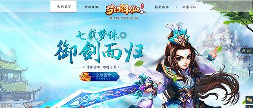 《梦幻新诛仙情缘系统玩法大揭秘》（感受亲密度成长的浪漫之旅）