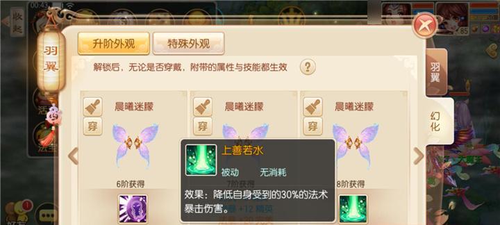 梦幻新诛仙手游焚香谷加点攻略（加点）