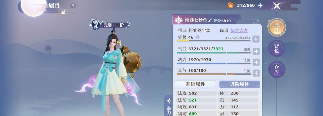 如何成为梦幻新诛仙中的隐身高手（以隐身破除为攻略）