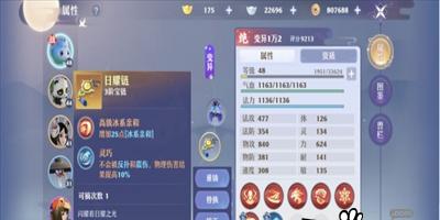 梦幻新诛仙阵型克制关系全解析（探秘阵型技能）