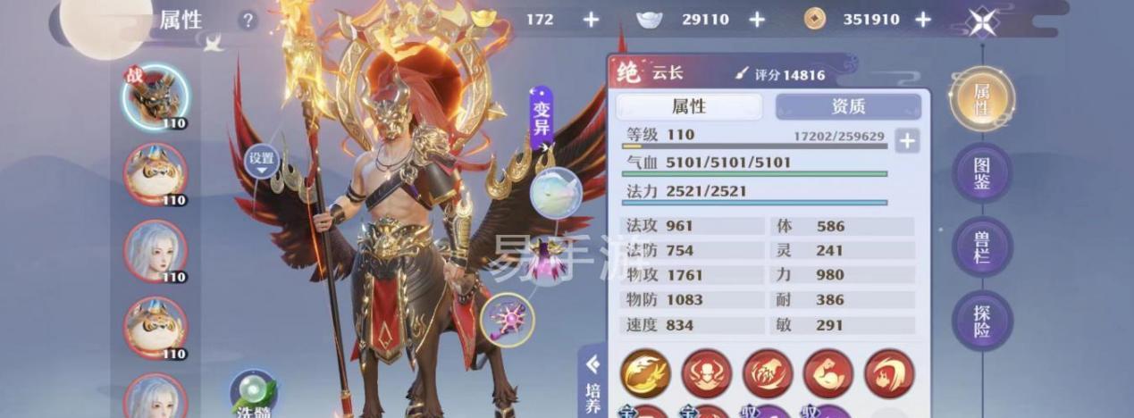 《梦幻新诛仙》最强仙友选择攻略（如何选择适合你的最强仙友）