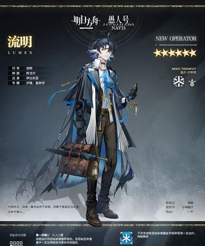 明日方舟35周年庆新干员爆料大揭秘（稀有新干员揭秘）