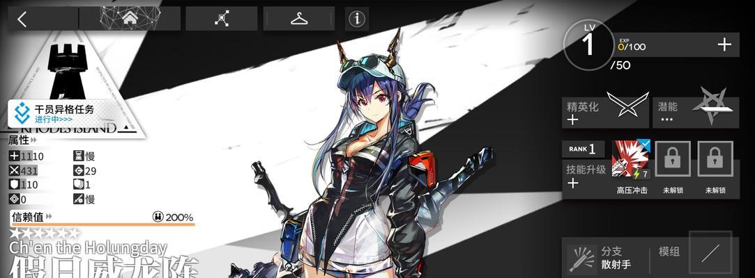 《明日方舟》假日威龙陈攻略大揭秘（一键get陈的心法）