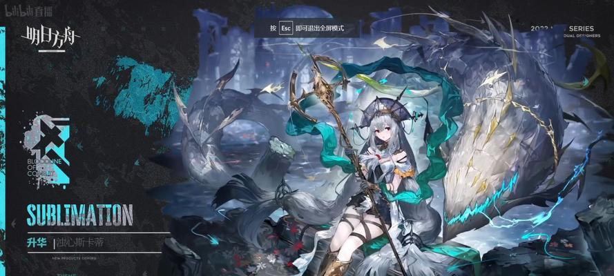 明日方舟三周年特别回顾活动（重拾初心）
