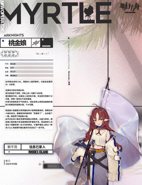明日方舟替罪领巾的多重用途（一块小小的布料）