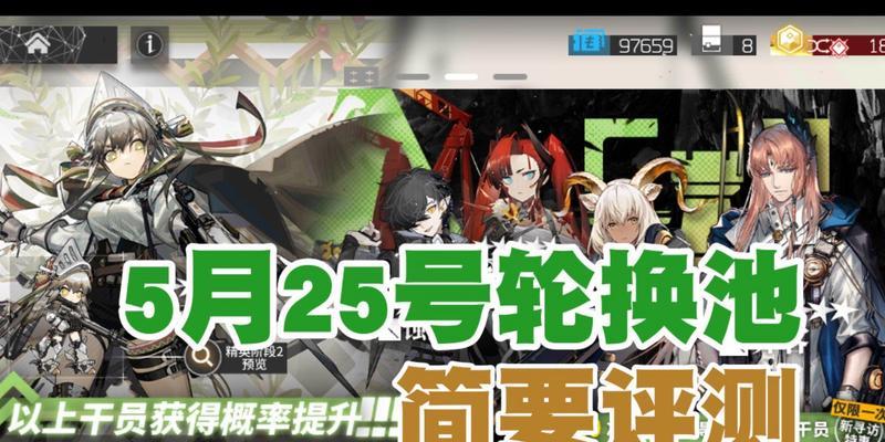 探索异客数据面板——明日方舟（解密异客数据）