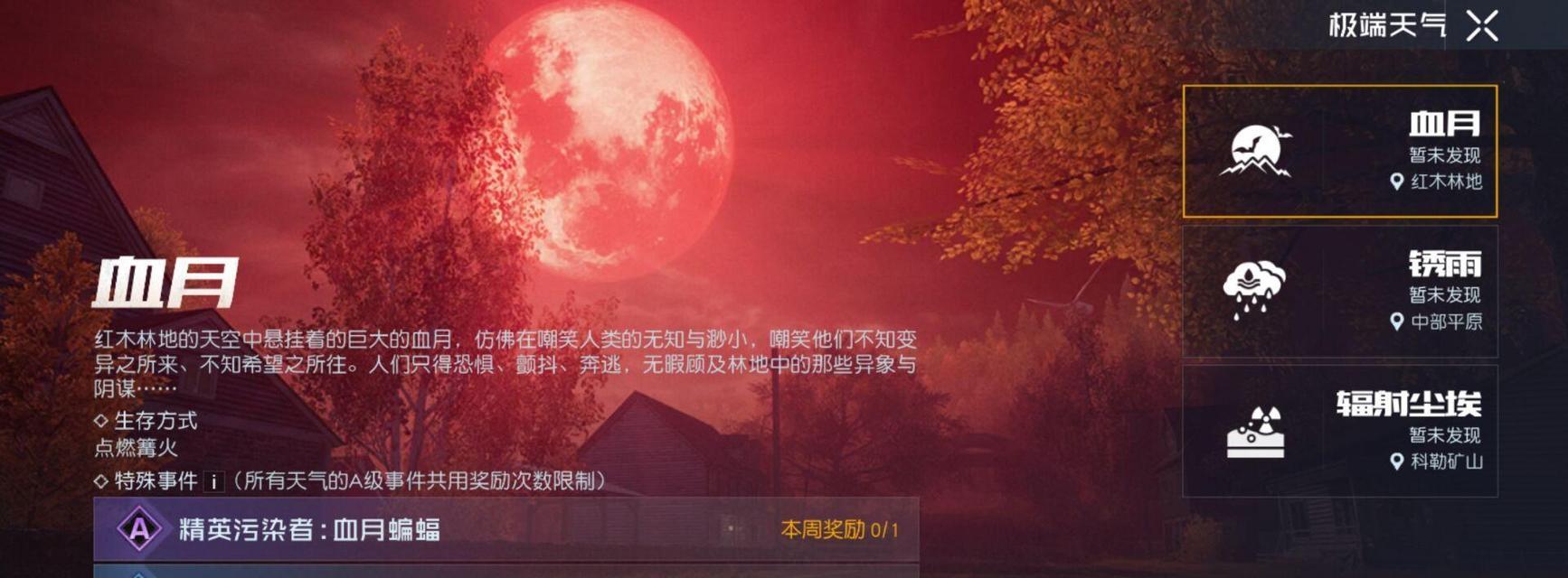 《明日之后兑换码2024最新一览》（探索新世界）