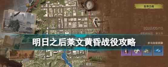 《明日之后》方舟市位置一览，让你快速掌握游戏世界（揭秘方舟市的地图和建筑）