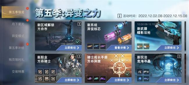 明日之后方舟遇袭攻略（打造坚固的避难所）