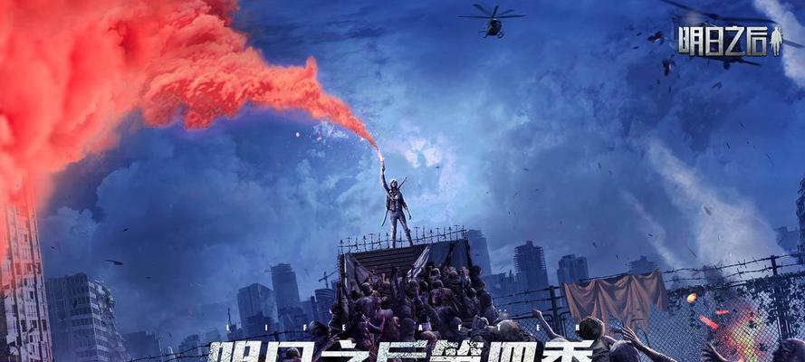 明日之后方舟遇袭攻略（打造坚固的避难所）