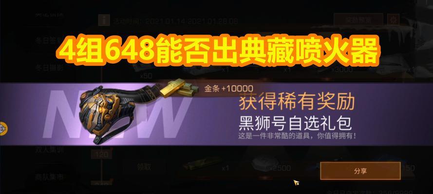 明日之后菌焰喷火器：燃尽一切的毁灭利器