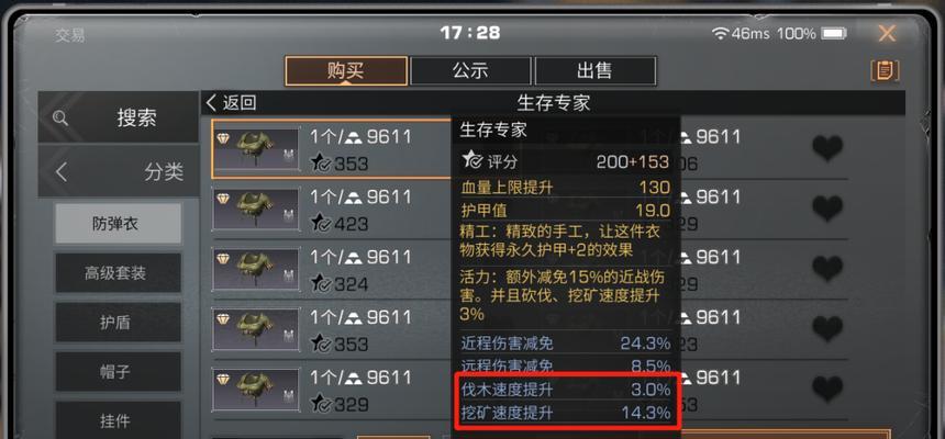 《明日之后》美味仙师时装价格详解（多少钱能够拥有这款时装）