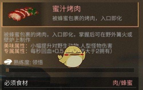 明日之后柠檬食谱配方一览（探索美食世界）