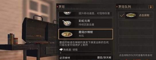 明日之后柠檬食谱配方一览（探索美食世界）