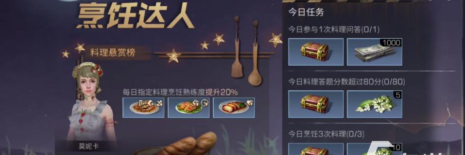 明日之后柠檬食谱配方一览（探索美食世界）