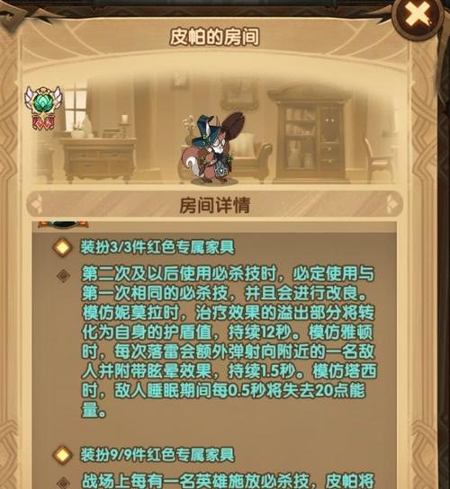 《剑与远征》皮帕专属装备全面解析（属性与技能介绍）