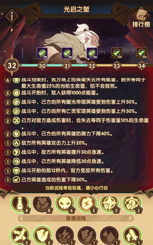 《剑与远征沃尔克》试炼通关攻略（打败试炼）